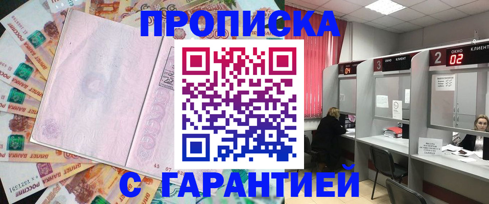 прописка иностранных граждан в Вяземском