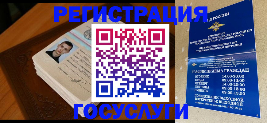 прописка от собственника в Вяземском