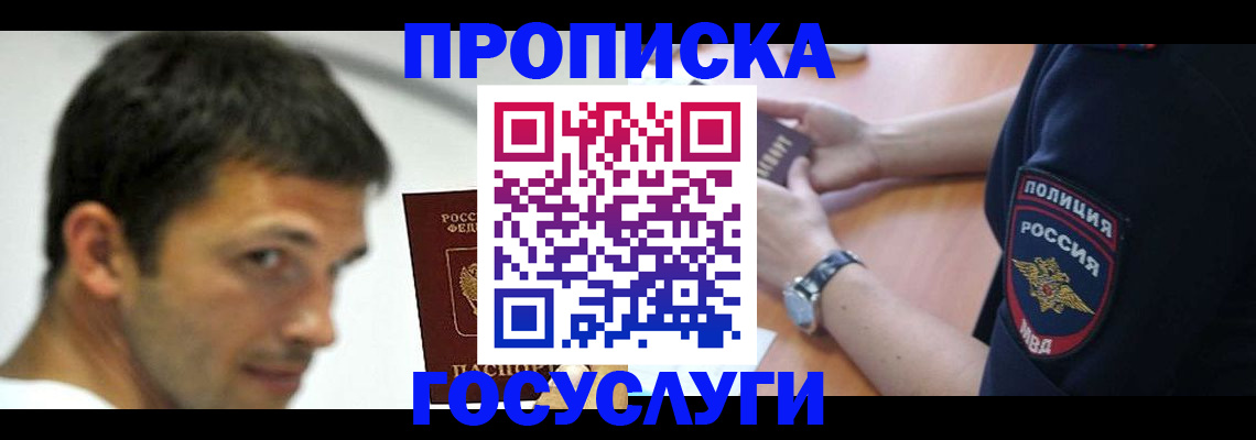 где прописаться в Вяземском