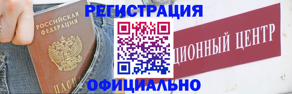 временная регистрация адрес в Вяземском